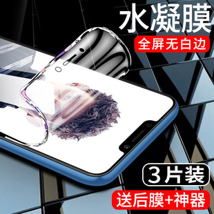 适用荣耀play手机贴膜抗蓝光play3水凝膜全包边play3e钢化膜防摔保护paly3全屏全覆盖高清COR AL00防指纹软膜