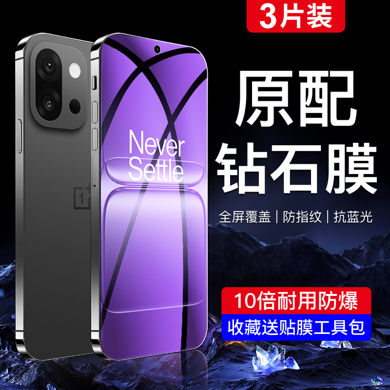 适用一加13t钢化膜满屏覆盖