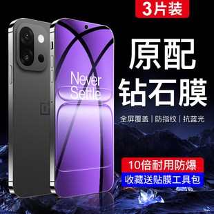 适用一加13t钢化膜护眼抗蓝光1加13t手机贴膜全包边防爆保护13t全屏覆盖高清玻璃oneplus13t防指纹无白边屏保
