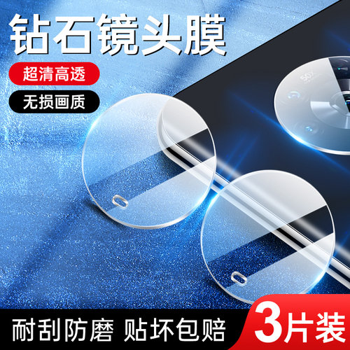 闪擎适用荣耀magic4镜头膜