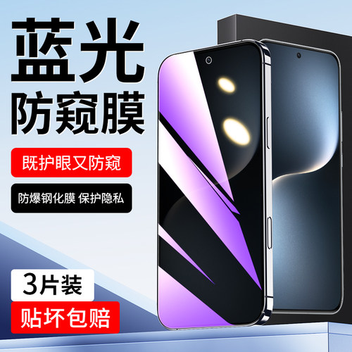 闪擎适用荣耀magic7钢化膜
