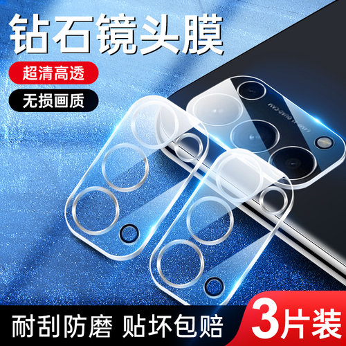 闪擎适用opporeno5镜头膜