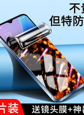 适用oppoa97手机膜防偷窥保护opopa97防窥膜全包边防摔防爆opoa97钢化水凝膜高清屏保0pp0全屏覆盖软膜抗蓝光