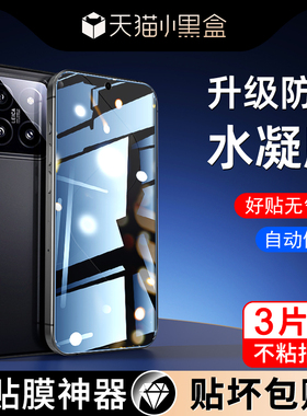 适用小米14防窥膜12/13/11pro软10至尊14水凝膜k70红米k50/k60/k40/k30防窥屏note13/12钢化膜note10/11/9pro