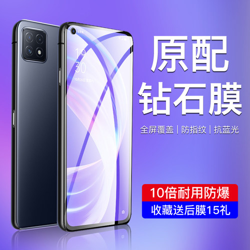 闪擎适用oppoa72钢化膜