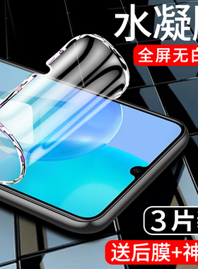 适用于荣耀30青春版手机膜5G版全包边honor30lite水凝膜防摔华为huawe钢化膜全屏覆盖MXW-AN00高清抗蓝光防爆