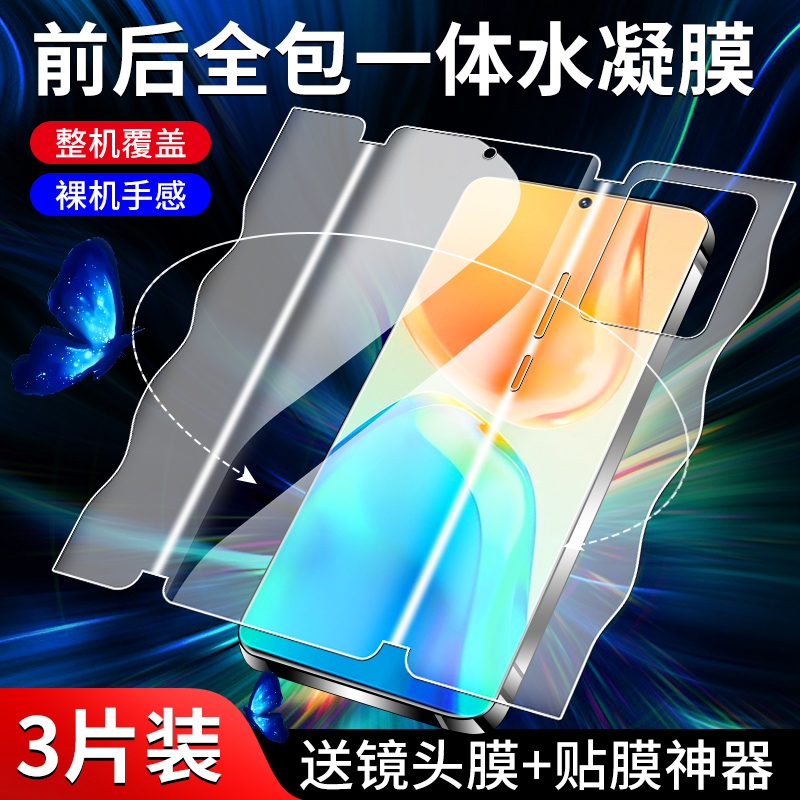 vivos15系列手机膜前后一体