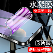 手机贴膜抗摔全包屏保k70e软膜抗指纹redmik70至尊版 适用红米k70水凝膜全屏覆盖k70pro 冠军版 纳米钢化膜小米