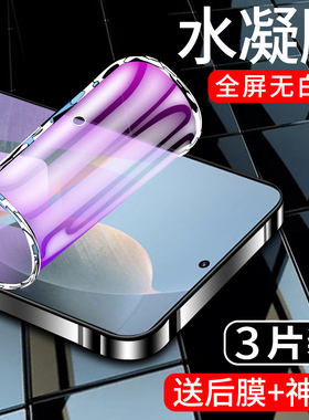 适用红米k70水凝膜全屏覆盖k70pro/冠军版手机贴膜抗摔全包屏保k70e软膜抗指纹redmik70至尊版纳米钢化膜小米