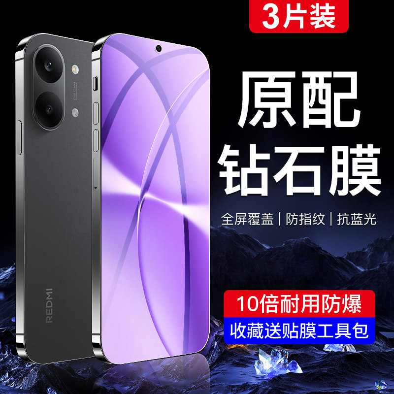 闪擎适用红米turbo5max钢化膜全屏全覆盖Redmi玻璃手机膜无白边抗蓝光护眼turbo5max高清保护全包防摔屏保Max