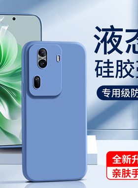 适用opporeno11手机壳全包防摔reno11pro保护套高级感女款reno11新款液态硅胶软壳超薄oppo简约边框黑色男por