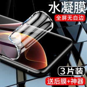 适用荣耀60水凝膜5G全包曲面honor60pro手机膜高清抗蓝光NTH-AN00钢化膜全屏覆盖防指纹华为全胶60se防摔保护