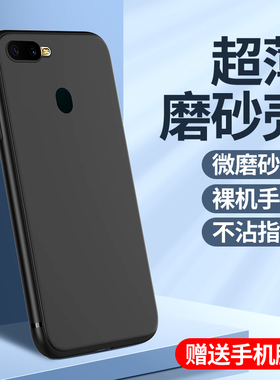 适用oppoa7手机壳简约防摔磨砂肤感a7x手机套黑色男超薄边框opopa7x保护套全包纯色新款5G软膜PBFM00纯色外壳