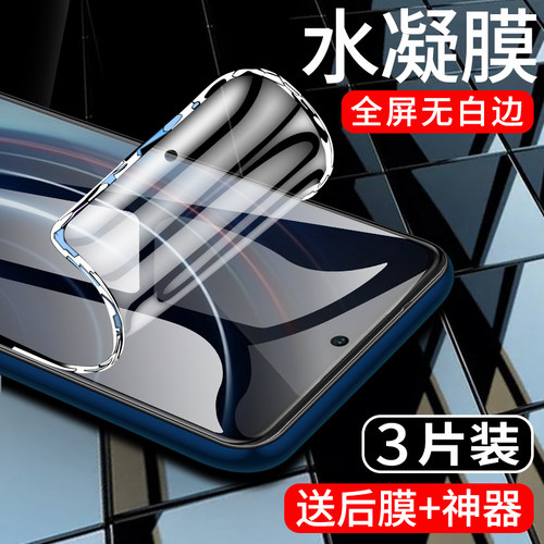 闪擎适用vivoiqoo手机膜
