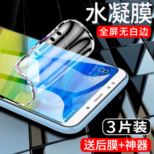 适用红米5plus手机膜全包边redmi5plus水凝膜抗蓝光五plus钢化膜全屏覆盖防摔软膜5plus高清无白边防指纹屏保