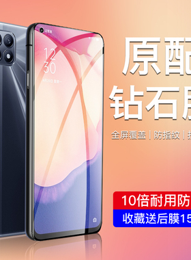适用opporeno4se钢化膜5G版PEAM00手机贴膜PEAT00全屏覆盖Reno4se防指纹oppo抗蓝光防摔护眼屏保reno 4se高清