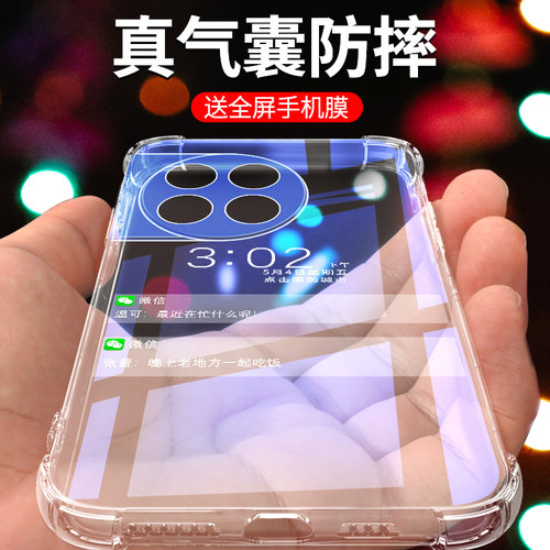 闪擎适用一加ace2手机壳