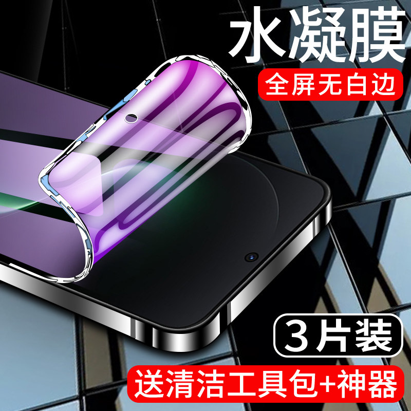 适用华为nova15水凝膜抗蓝光护眼huawei全屏覆盖手机贴膜nova15pro防指纹高清纳米软膜无白边全包15Ultra防摔,3C数码配件,手机贴膜,淘宝优惠券,粉丝福利购,淘宝优惠卷