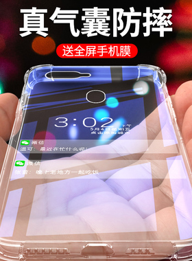 适用于oppoa7手机壳简约新款a7x手机套男女款边框气囊0pp0a7x保护套全透明创意防摔PBFM00硅胶壳超薄透亮外壳