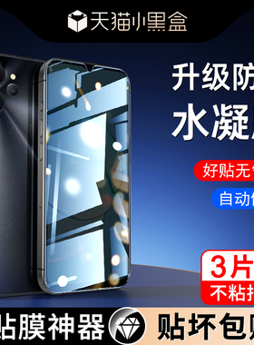 适用真我10防窥膜11/realmeq3/x7/x50手机膜gtneo5/3/2高清gt/gt5/gt2水凝q5/q3/q2pro钢化膜v 50/v13/30/v25