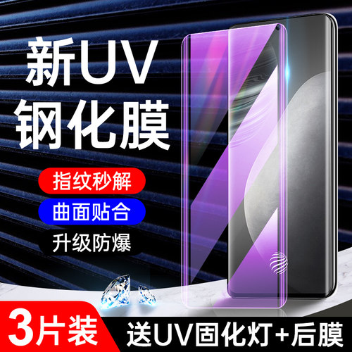 闪擎适用vivox60曲屏版钢化膜