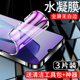 适用红米14r水凝膜全屏覆盖防摔redmi14c手机贴膜高清抗蓝光屏保14r钢化膜防爆保护小米全包软膜防指纹无白边