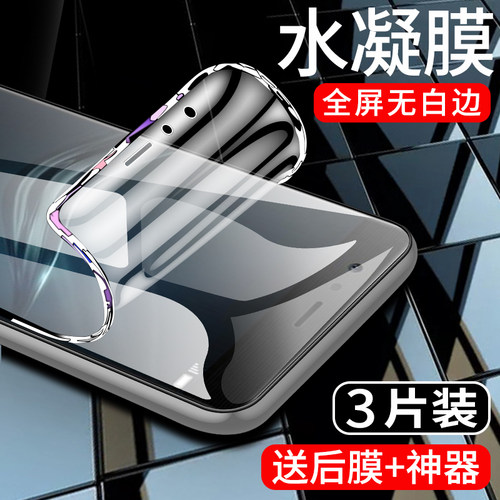 闪擎适用华为p9手机膜