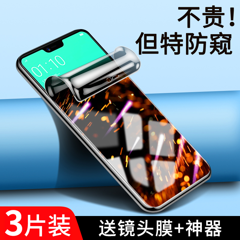 oppoa3系列钢化水凝膜升级防窥