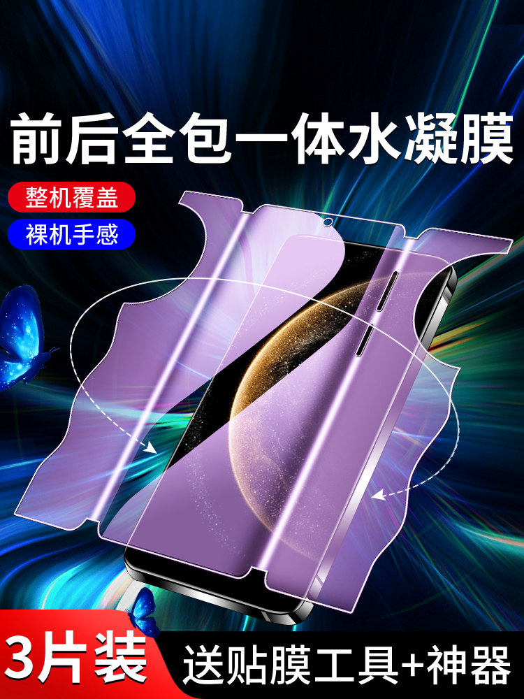 适用于华为Mate70钢化水凝胶膜防摔Mate70Pro/+手机膜全面覆盖Mate70Rs非凡大师一体膜卓越版防指纹背膜,3C数码配件,手机贴膜,淘宝优惠券,粉丝福利购,淘宝优惠卷