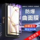 闪擎适用荣耀200钢化膜全屏覆盖200pro手机贴膜高清抗蓝光honor200曲面玻璃防指纹无白边屏保200抗摔防爆保护
