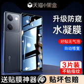 y76s s16 x80 x100 x70手机膜s18 y53s全屏y36 s17 s15e x60 y55s y33s水凝膜x90 y77 适用vivoy100防窥膜y78