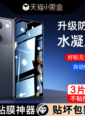 适用vivoy100防窥膜y78/y77/y76s/y55s/y53s全屏y36/y33s水凝膜x90/x100/x80/x60/x70手机膜s18/s16/s17/s15e