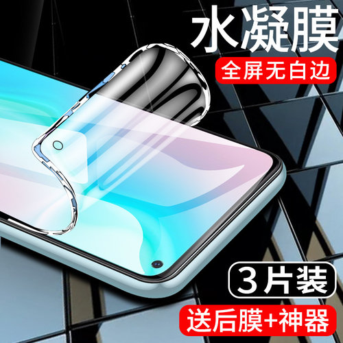 闪擎适用vivos5手机膜
