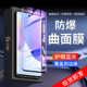 闪擎适用华为nova9钢化膜全屏全覆盖nove9pro手机贴膜抗摔防爆保护5G曲面玻璃高清抗蓝光防指纹无白边屏保por