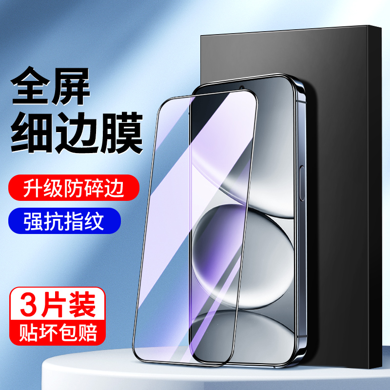 适用红米note15pro钢化膜防摔