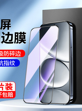 适用红米note15pro钢化膜防爆无白边全屏全覆盖note15pro高清手机膜抗蓝光抗摔屏保redmi防指纹玻璃全包边pro
