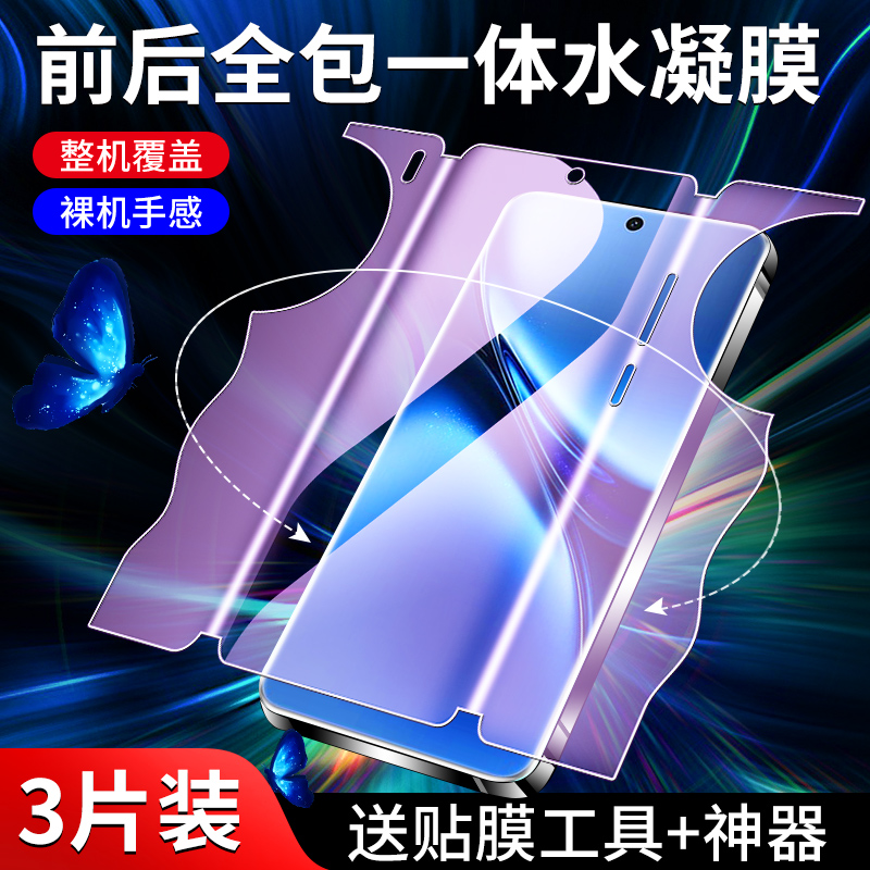 适用vivox200钢化水凝膜全屏覆盖x200pro手机贴膜x200s一体x200promini全包膜防爆保护x200ultra全身背膜高清