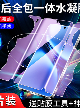 适用vivox200钢化水凝膜全屏覆盖x200pro手机贴膜x200s一体x200promini全包膜防爆保护x200ultra全身背膜高清