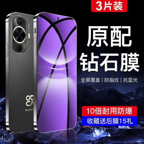 闪擎适用华为nova12活力版钢化膜