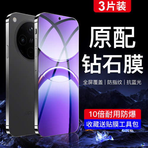 闪擎适用oppofindx8钢化膜