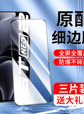 适用真我gtneo2钢化膜无白边realmegtneo2t手机膜全屏覆盖真我GTneo2抗蓝光neo2t新款oppo防指纹保护5G刚化膜