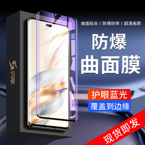 闪擎适用荣耀x60pro钢化膜