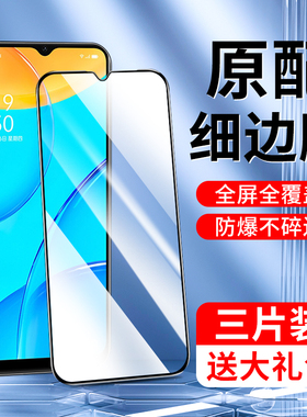 适用oppoa35钢化膜全屏覆盖OPPOA35玻璃保护a35手机贴膜抗蓝光高清A35屏保全包边PEFM00防爆防摔防指纹刚化膜