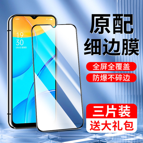 闪擎适用oppoa35钢化膜