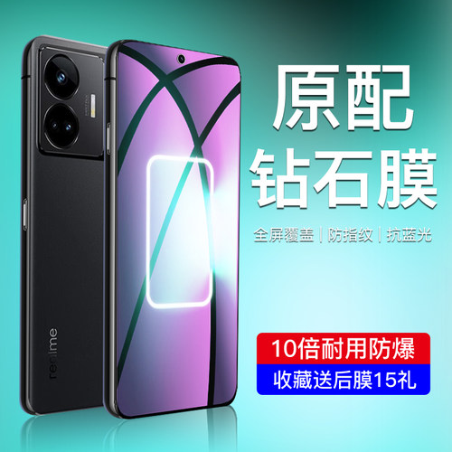 适用真我gtneo5钢化膜满屏覆盖