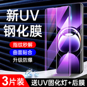 闪擎适用oppofindx7钢化膜全覆盖玻璃findx7ultra手机膜全包防摔保护findx7ultra防窥全胶uv贴膜曲面高清屏保