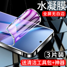适用vivox200水凝膜全包x200pro手机膜x200s全屏覆盖防摔x200ultra钢化膜x200promini高清抗蓝光软膜防爆保护