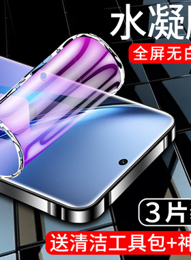 适用vivox200水凝膜全包x200pro手机膜x200s全屏覆盖防摔x200ultra钢化膜x200promini高清抗蓝光软膜防爆保护