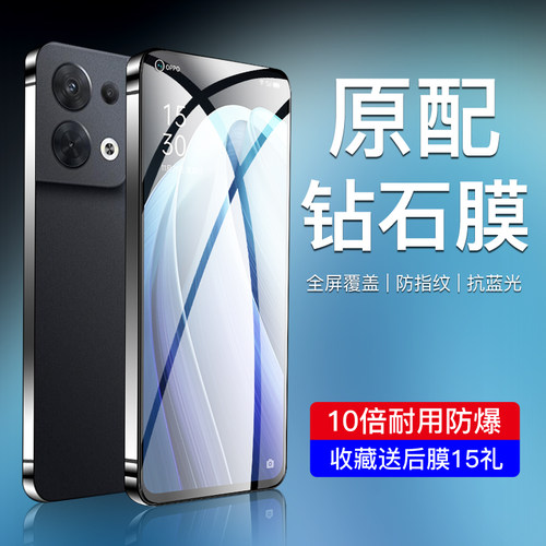 闪擎适用opporeno7钢化膜