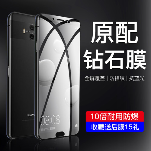 闪擎适用华为mate10钢化膜